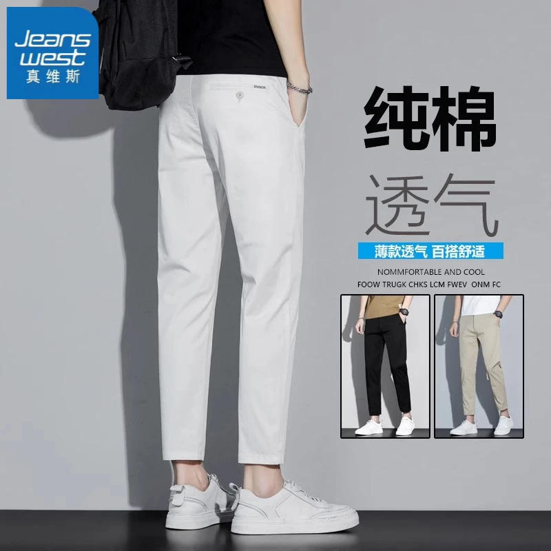 真维斯纯棉白色休闲裤男士2025夏季薄款修身直筒透气九分子裤子男
