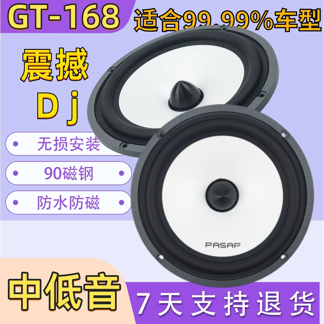 【小冰推荐】子弹头 中低音 喇叭无损低音炮汽车音响改装