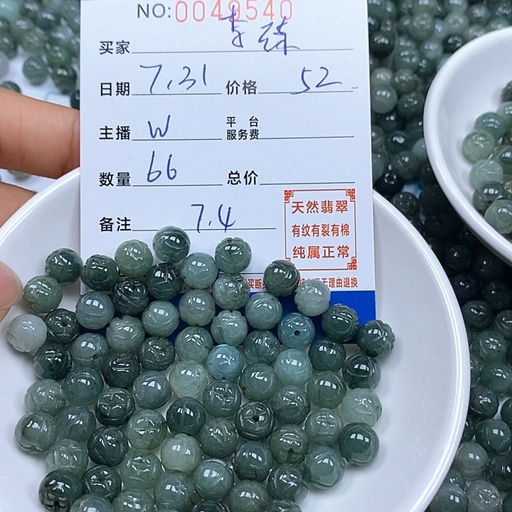 李***练翡翠散珠天然翡翠