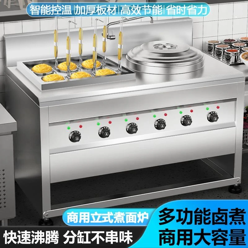 立式煮面炉商用电热双头节能煮面锅冒菜汤粉炉饺子锅摆摊麻辣烫机