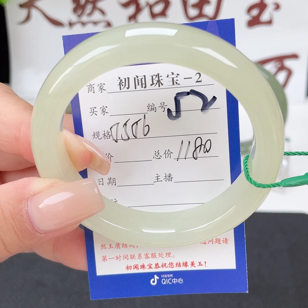 燕***子和田玉未镶嵌手镯