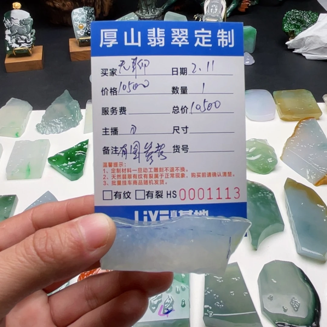 定制翡翠未镶嵌无****队包工