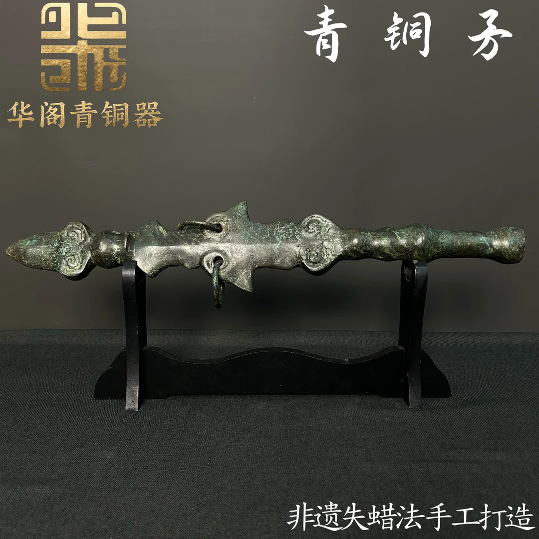 青铜矛青铜器收藏品摆件纯铜古玩古风装饰兵器影视道具