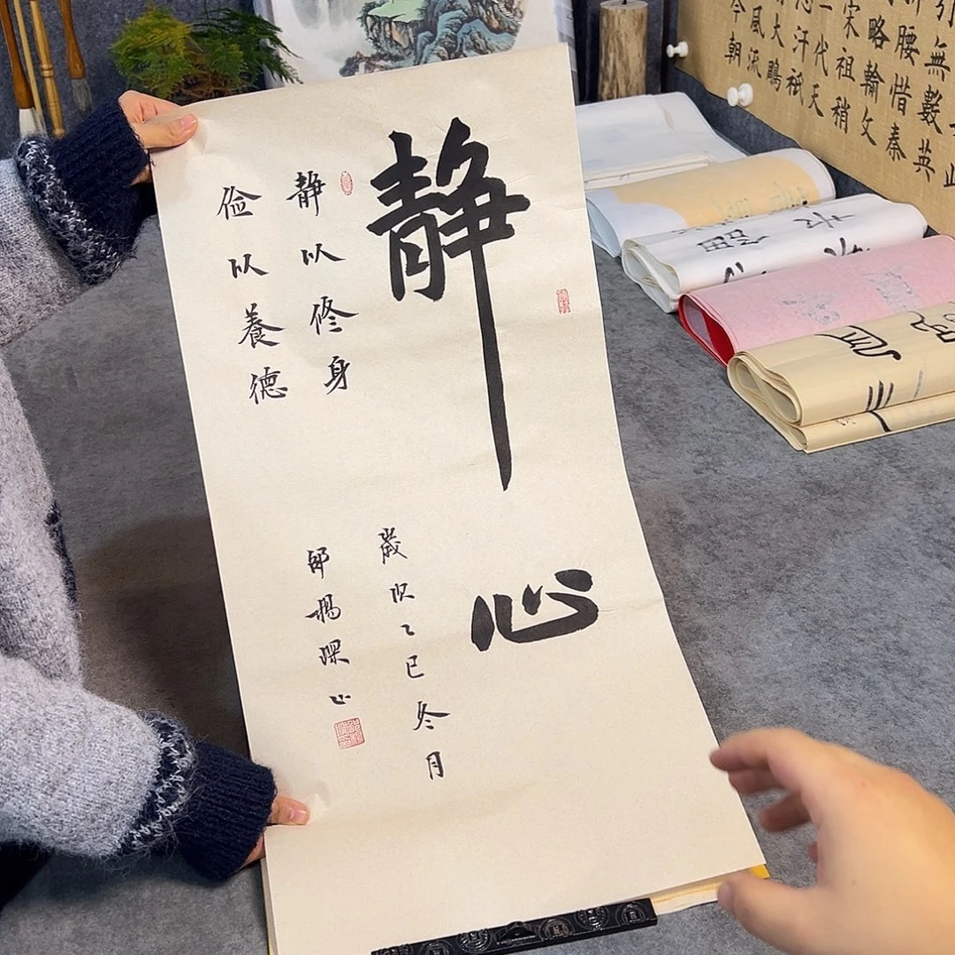 书法书法手写作品