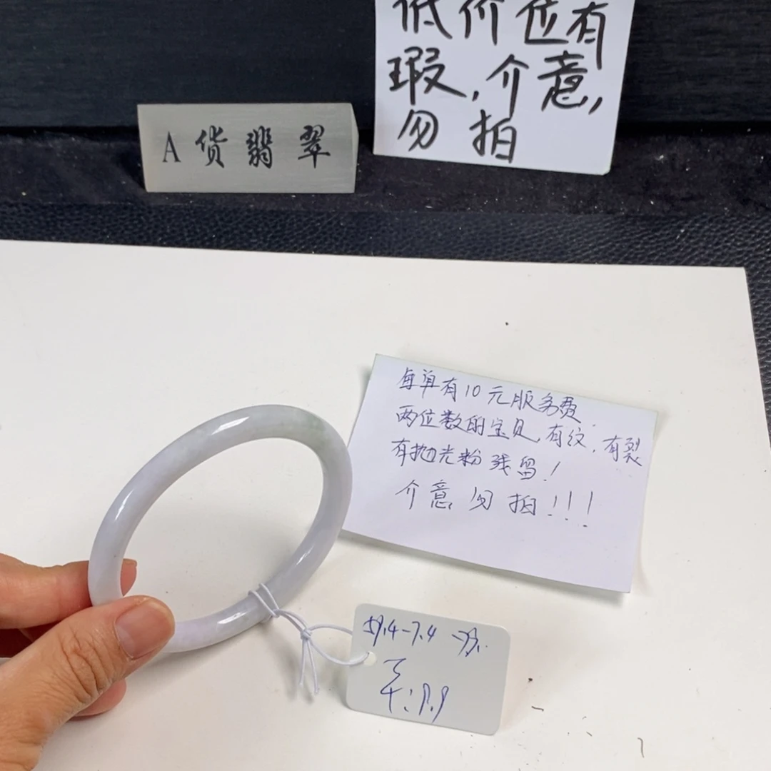 未镶嵌手镯翡翠59.4叮当25