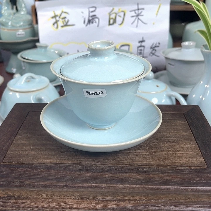 汝州原矿原釉微瑕322