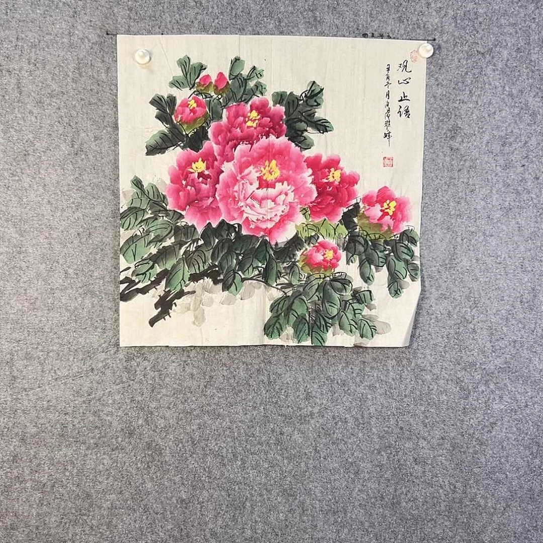 国画131 牡丹花鸟等画风与山水的