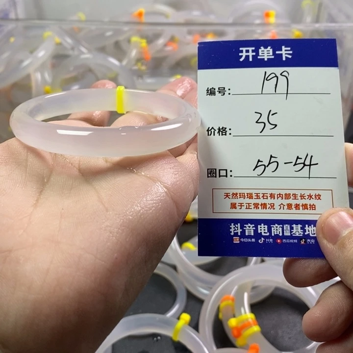 手镯玛瑙/玉髓未镶嵌