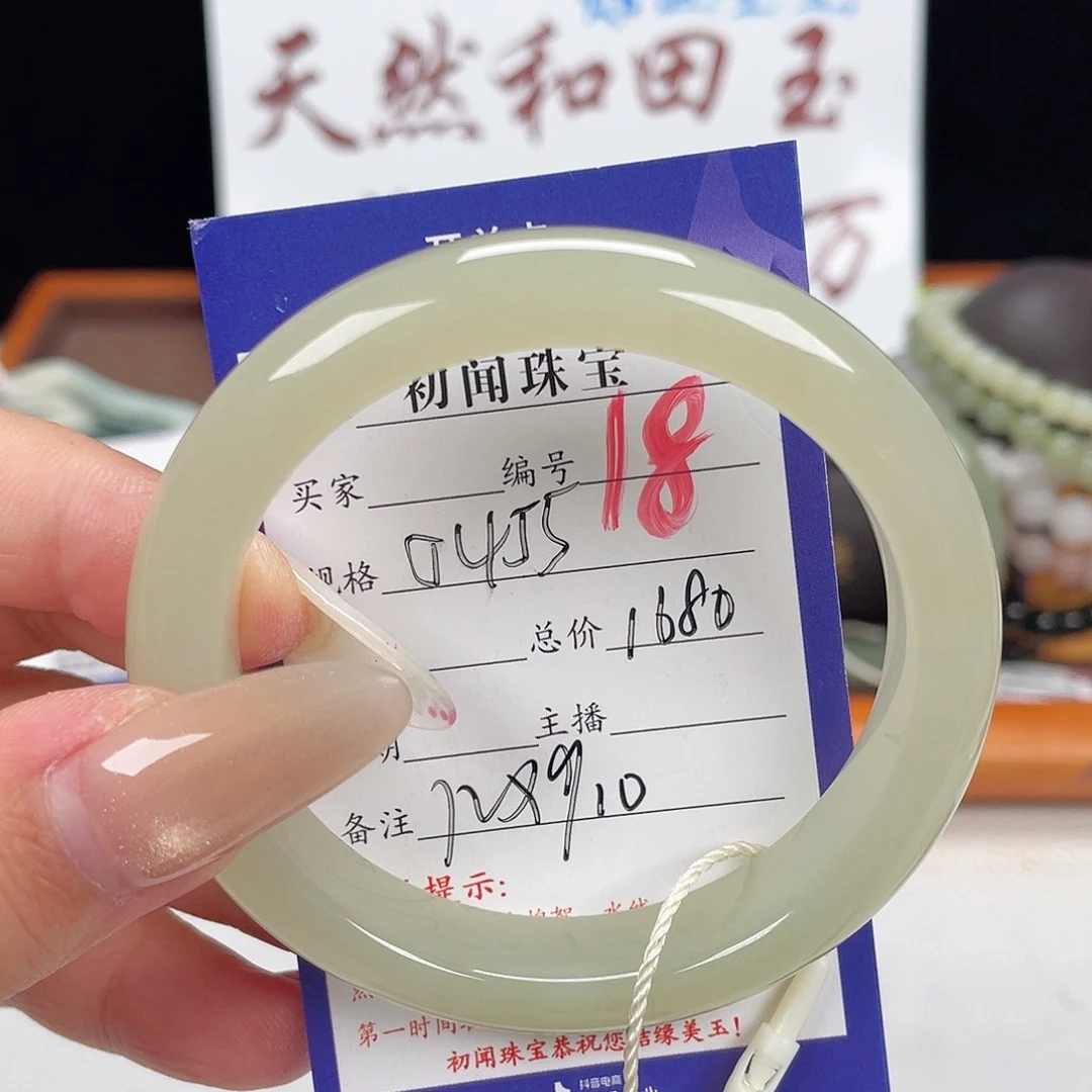 未镶嵌手镯和田玉