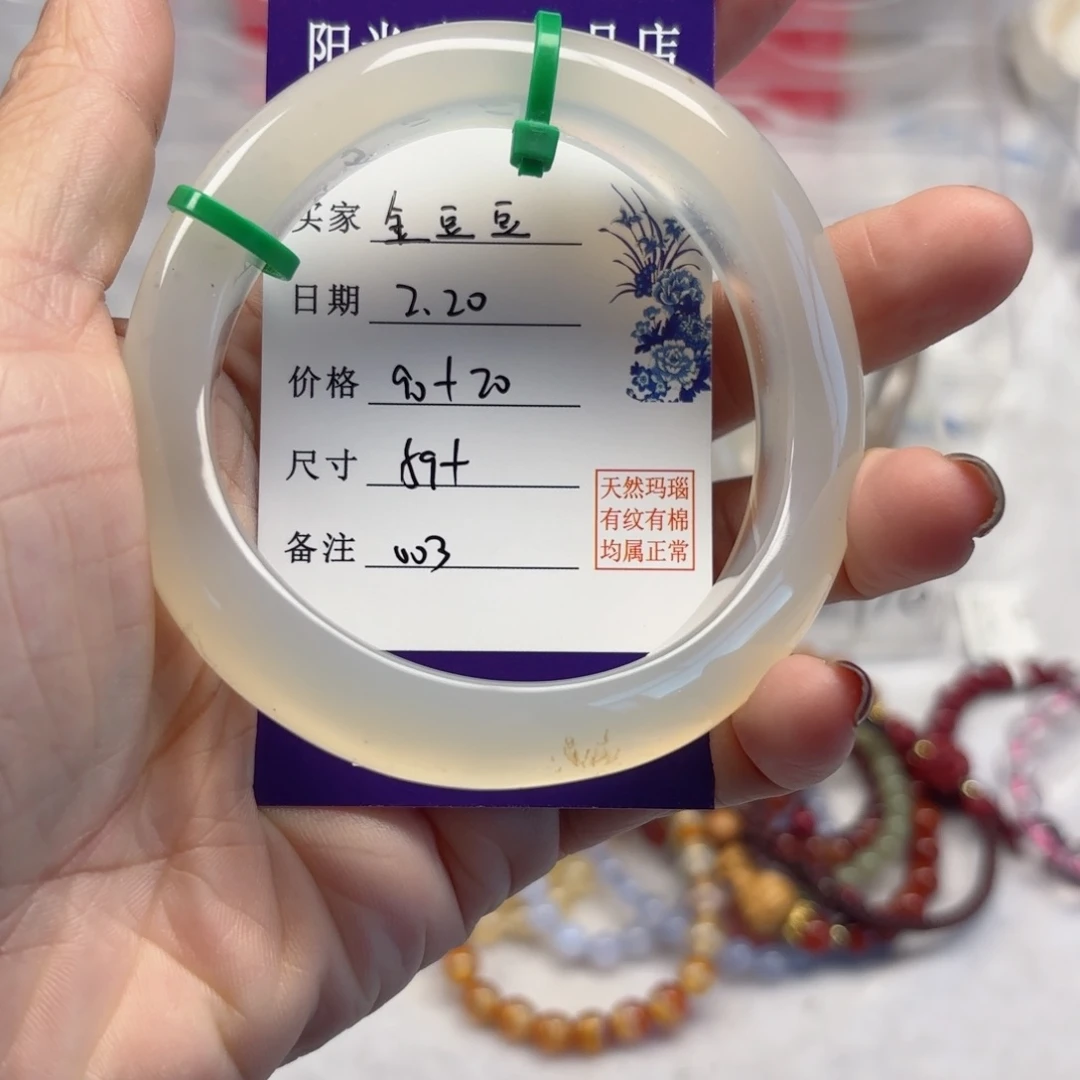 玛瑙/玉髓手镯未镶嵌金*豆