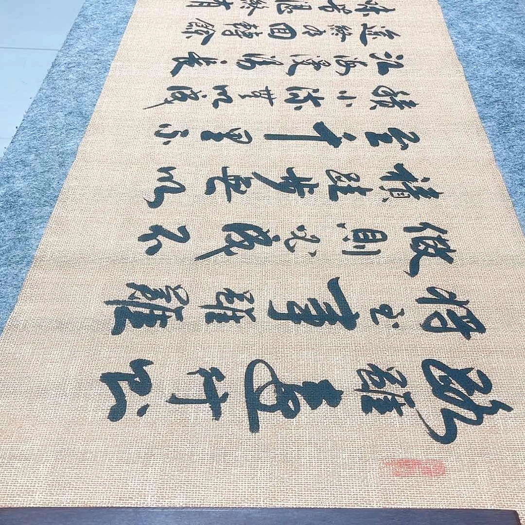 书法路虽远行则将至行草书李保军老师手写