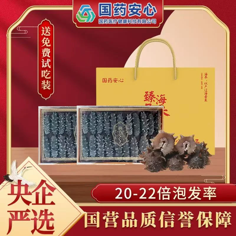 【展会特批】央企严选0添加.正宗大连辽刺参滋补干海参速发41只