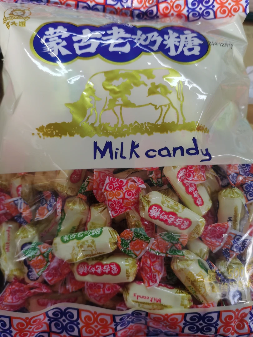 经典蒙古老奶糖奶香浓郁怀旧零食节日喜糖