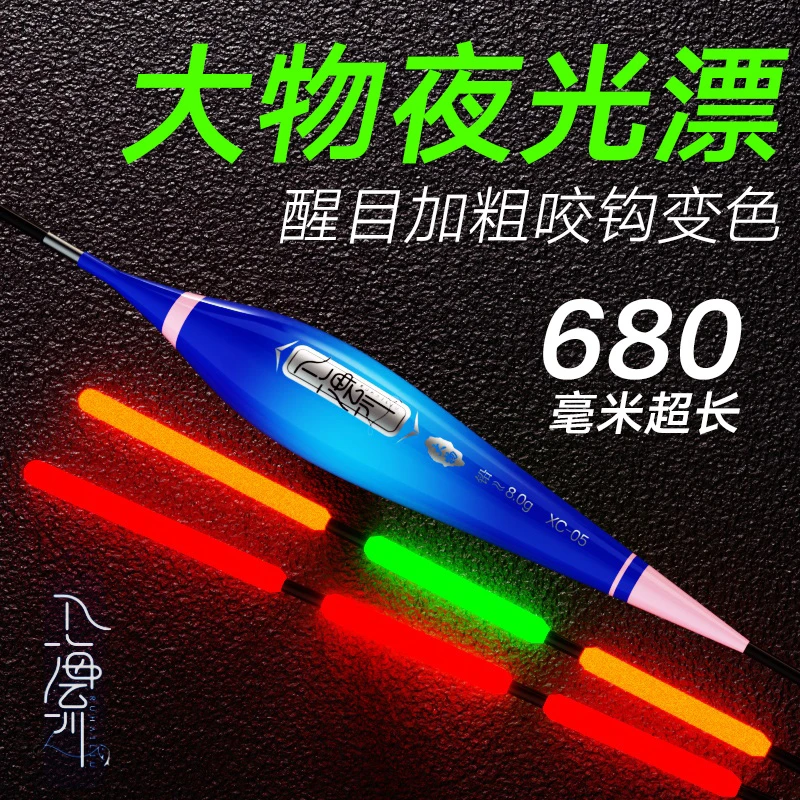 鲢鳙大物夜光漂日夜两用咬钩变色加粗醒目野钓行程电子浮漂鱼漂