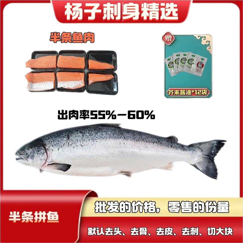 【半条】【法罗皇冠】【6~7】冰鲜三文鱼新鲜现切