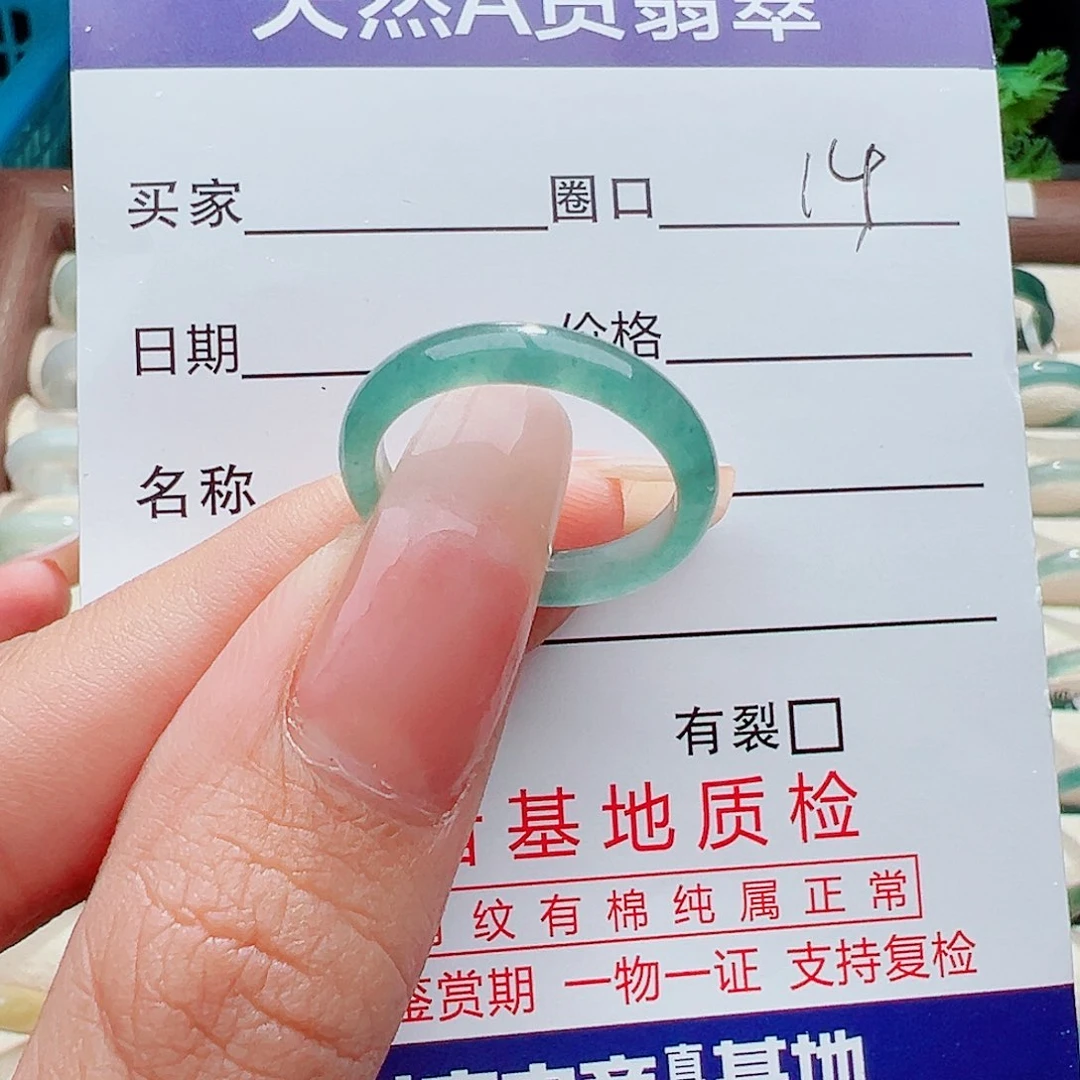 未镶嵌戒指翡翠D*丹戒指