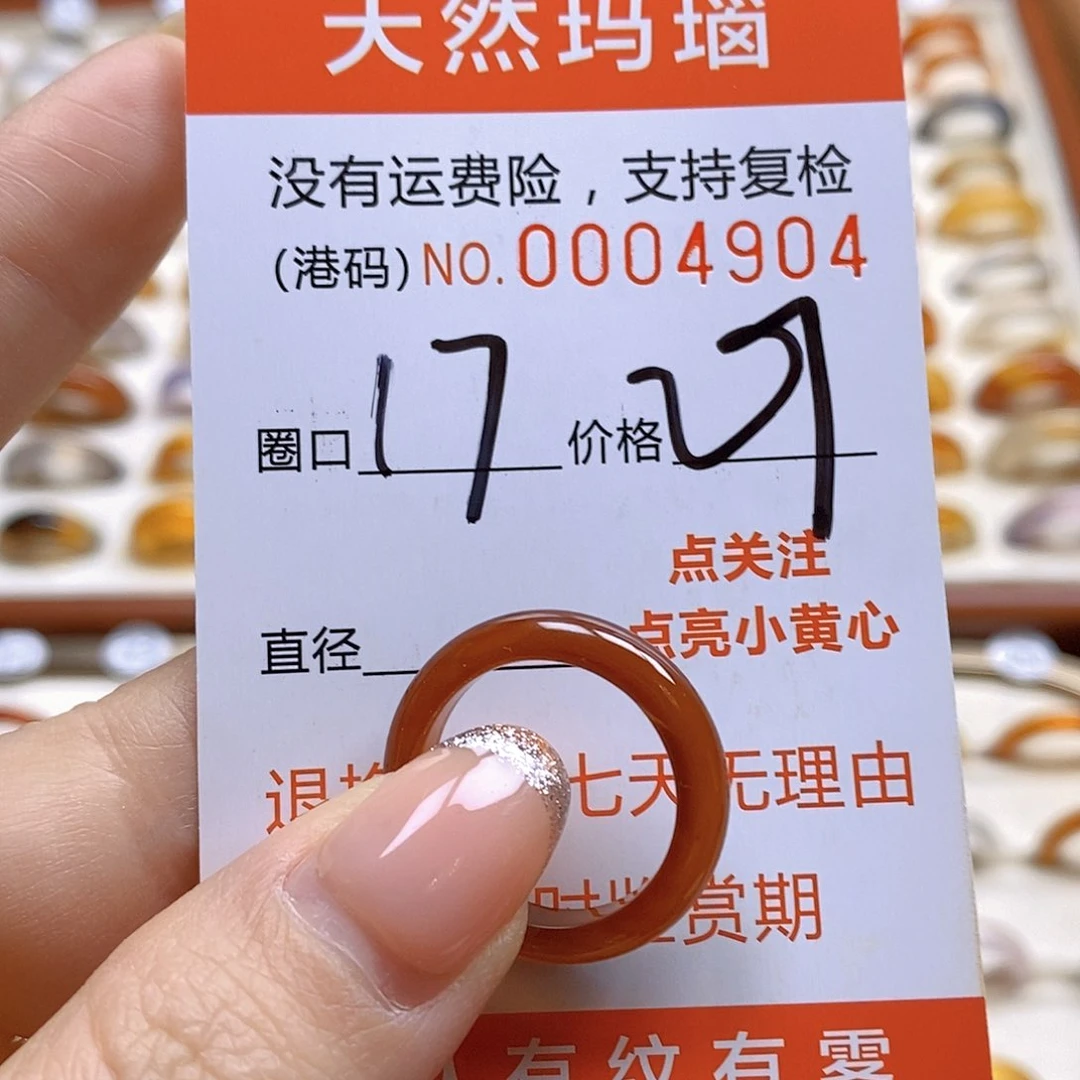 玛瑙/玉髓戒指合金