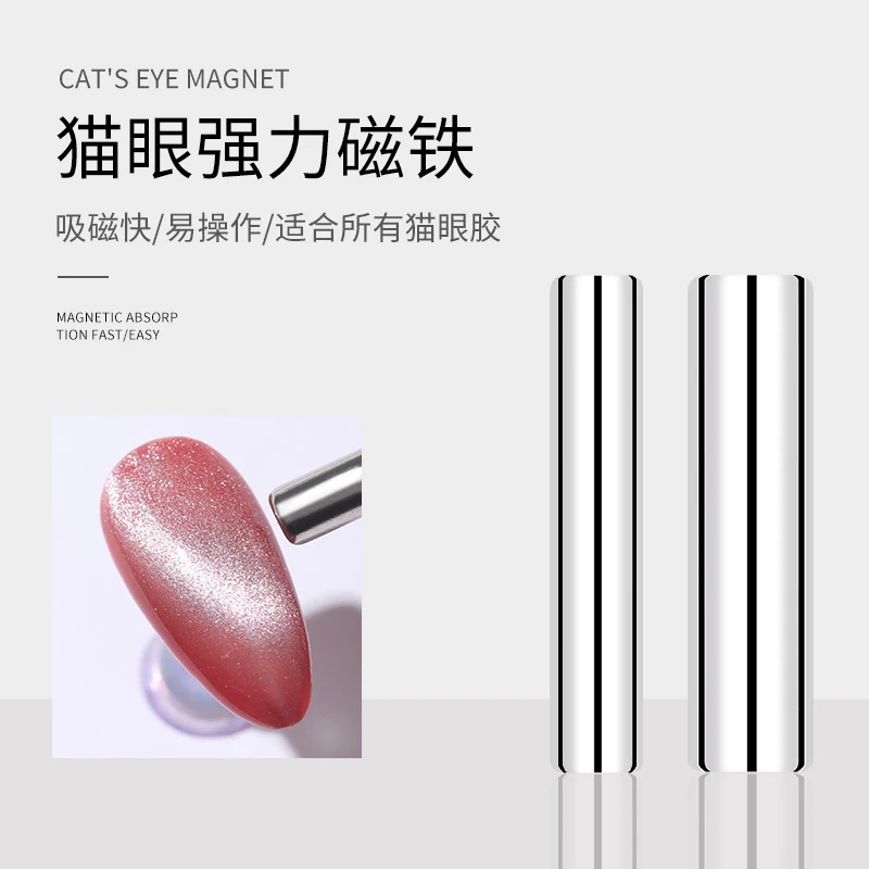 宝诗曼美甲专用吸猫眼甲油胶大号圆柱磁铁强力吸铁石磁石超强工具