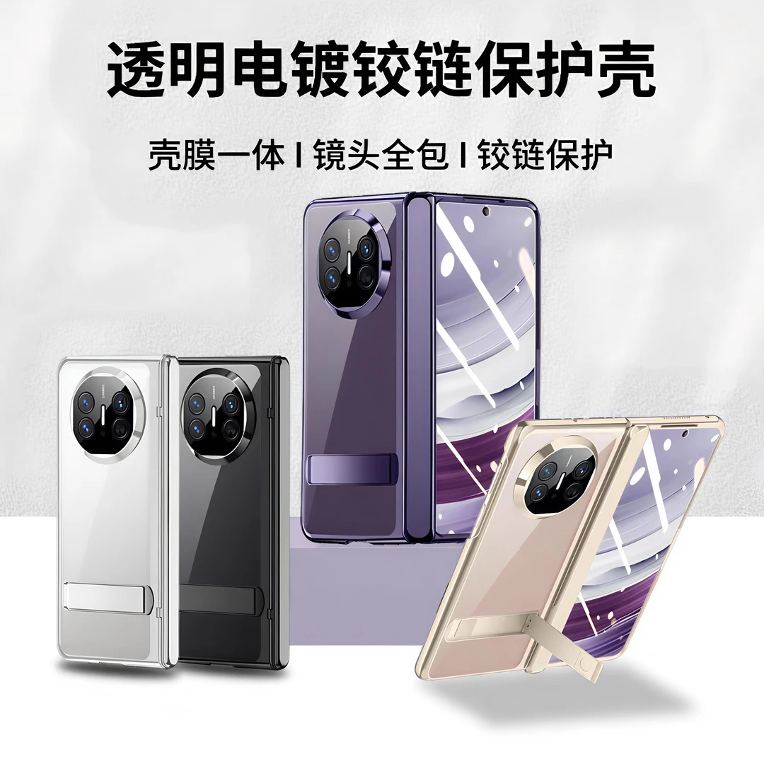 适用华为MateX5折叠屏手机壳x3壳膜一体电镀透明全包防摔x5典藏版