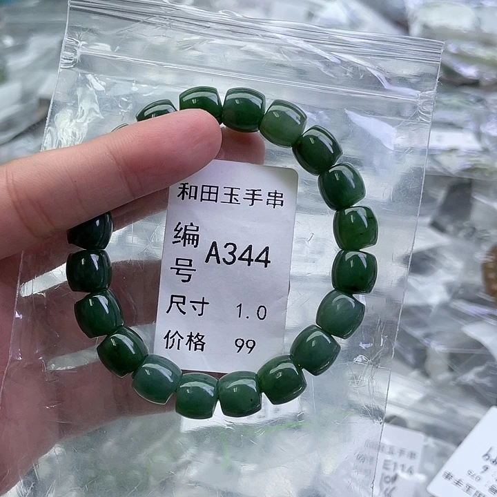 和田玉未镶嵌手串