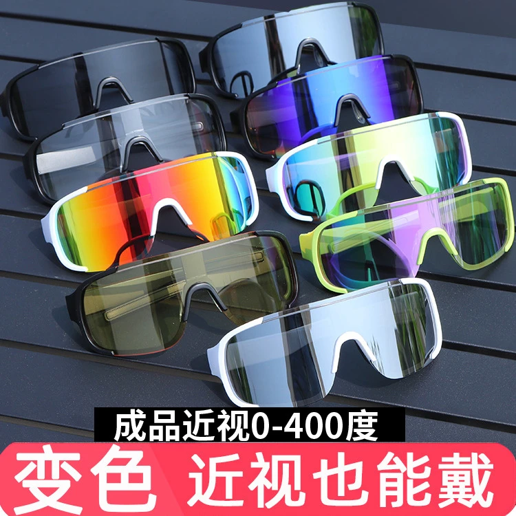 成品近视50-400度骑行眼镜户外滑雪防风登山跑步自行车运动变色镜