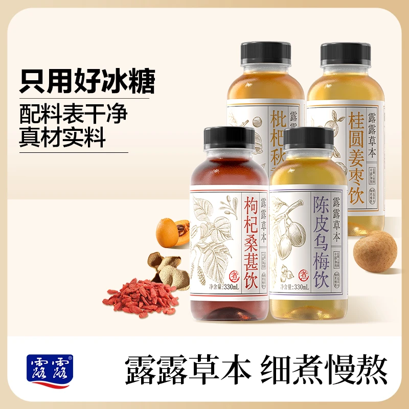 【细煮慢熬 植物草本】露露草本饮枸杞桑葚枇杷秋梨饮330ml-db