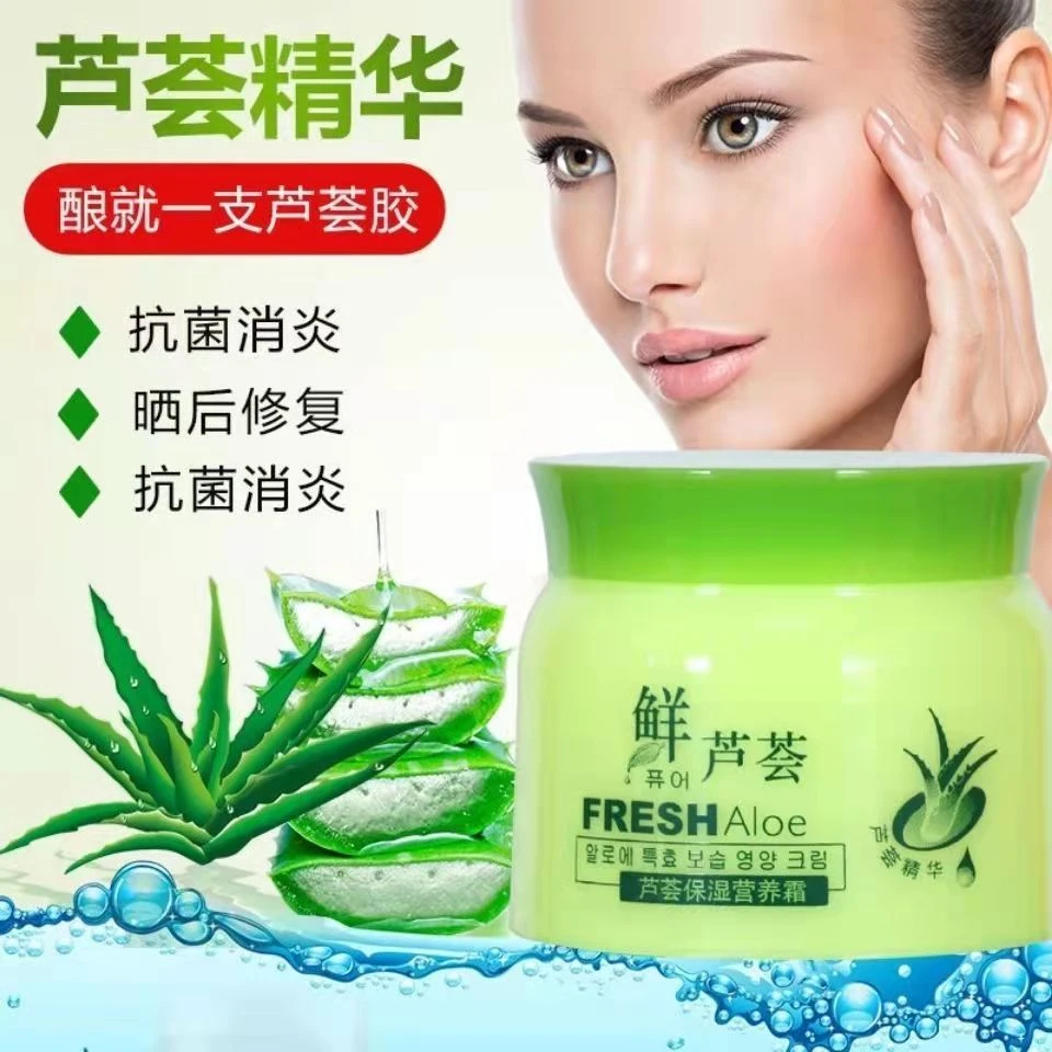 芦荟霜补水保湿面霜舒缓润肤滋养嫩肤护肤营养霜防干防裂