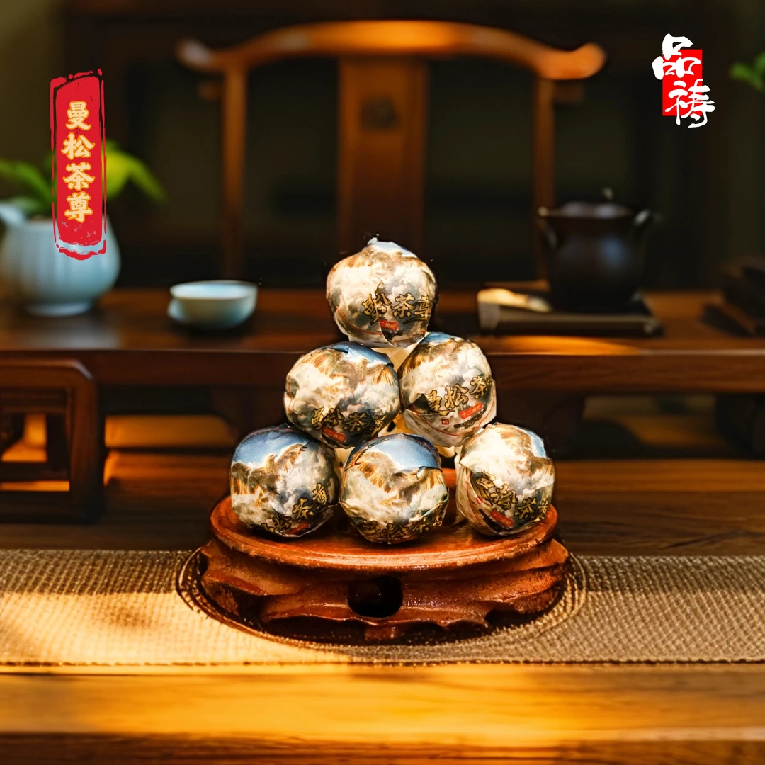 2022年 鹏系列 曼松茶尊 古树龙珠 8克龙珠 普洱生茶