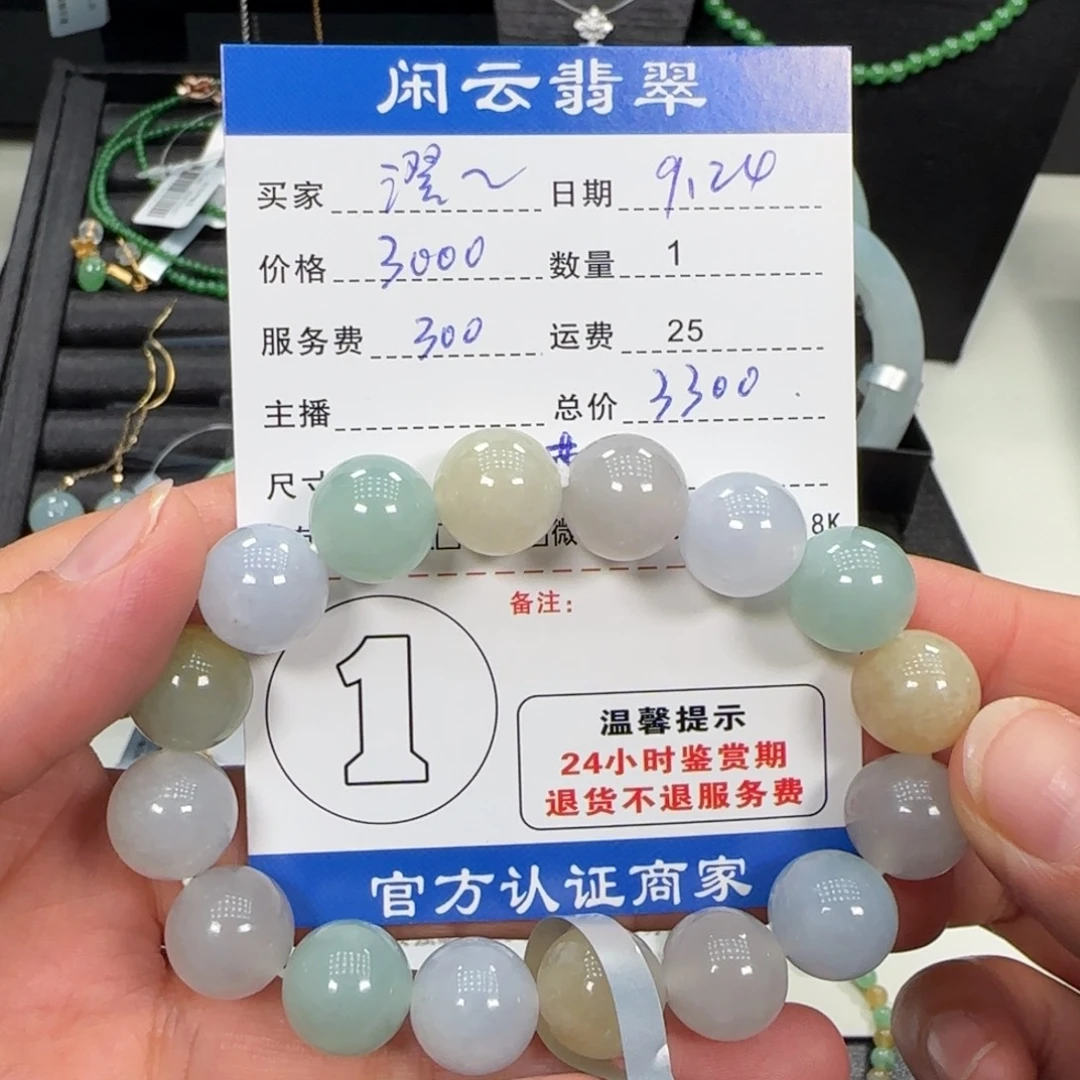 澄***澄未镶嵌手串翡翠翡翠手串