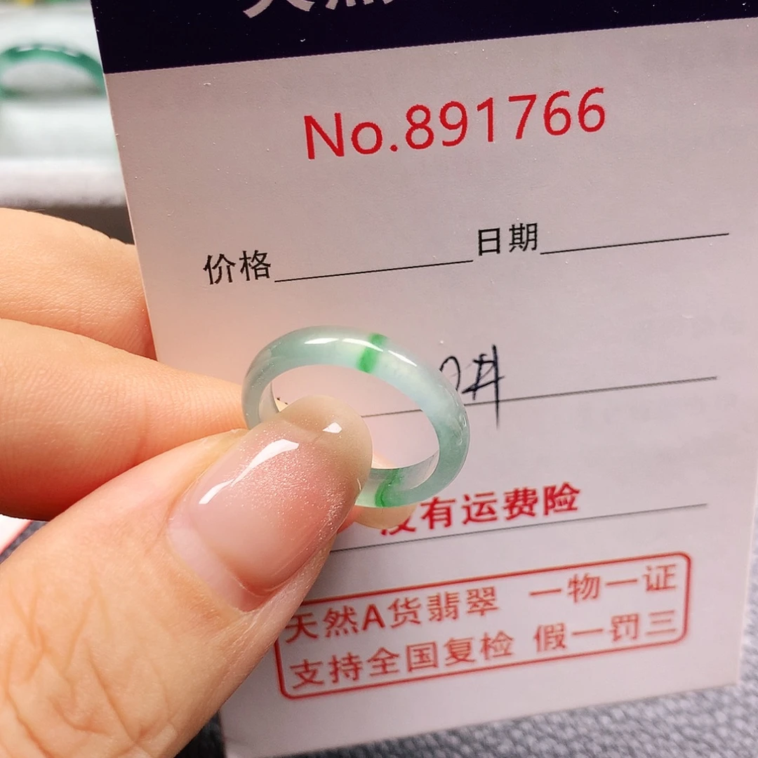 未镶嵌戒指翡翠10号