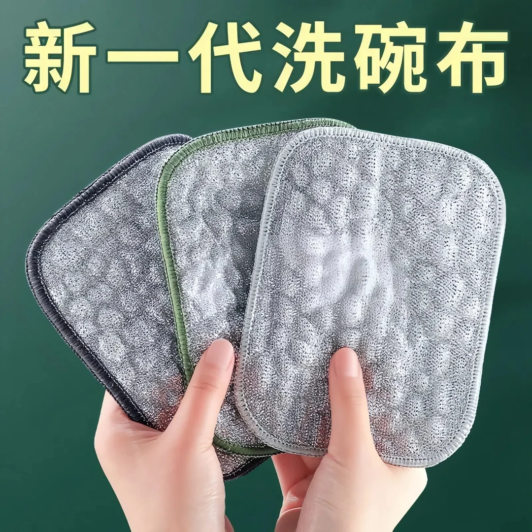 （9·9/五条）洗碗百洁布洗碗布家用厨房刷碗钢丝棉双面清洁加厚擦锅