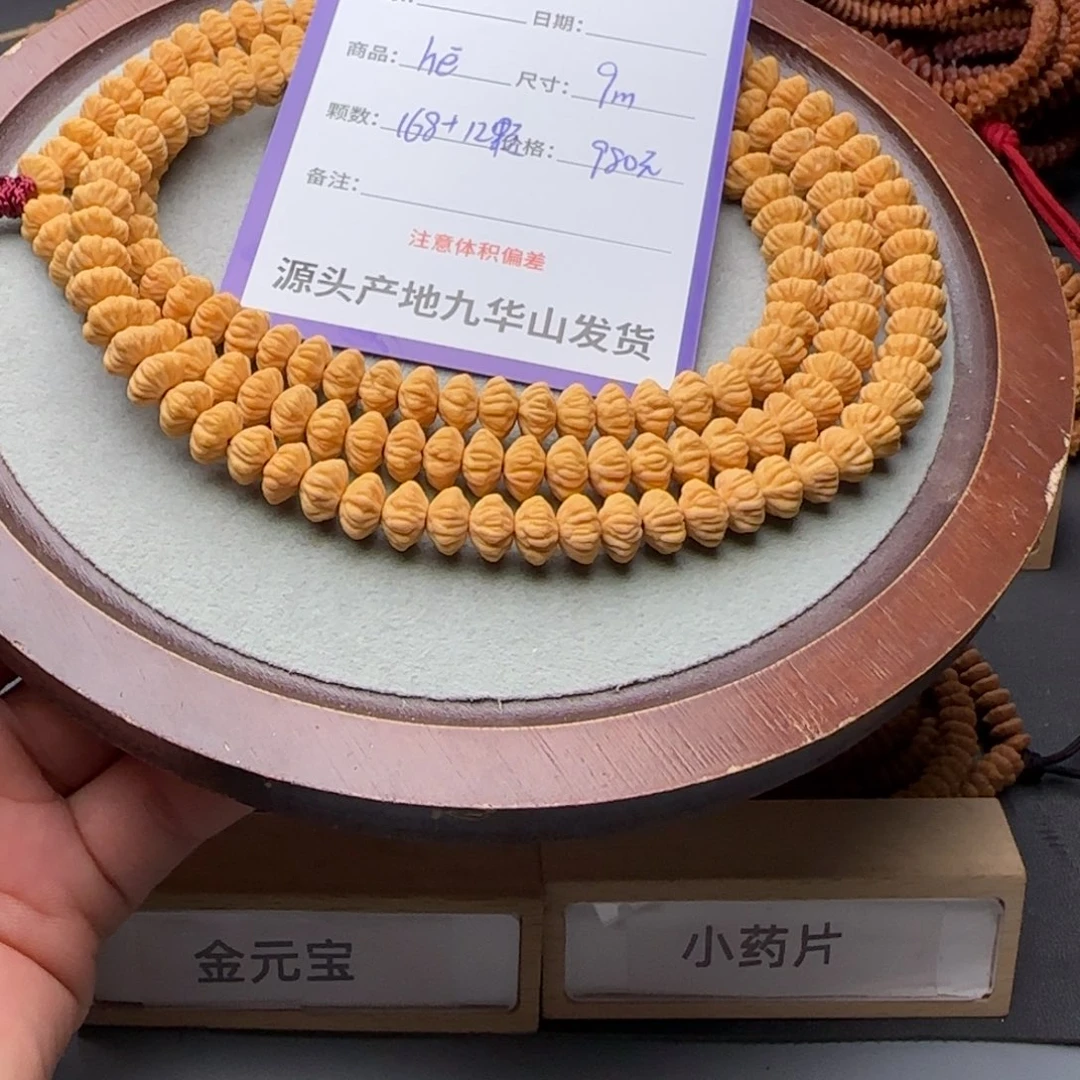 松***林莲花菩提吊坠980金叶