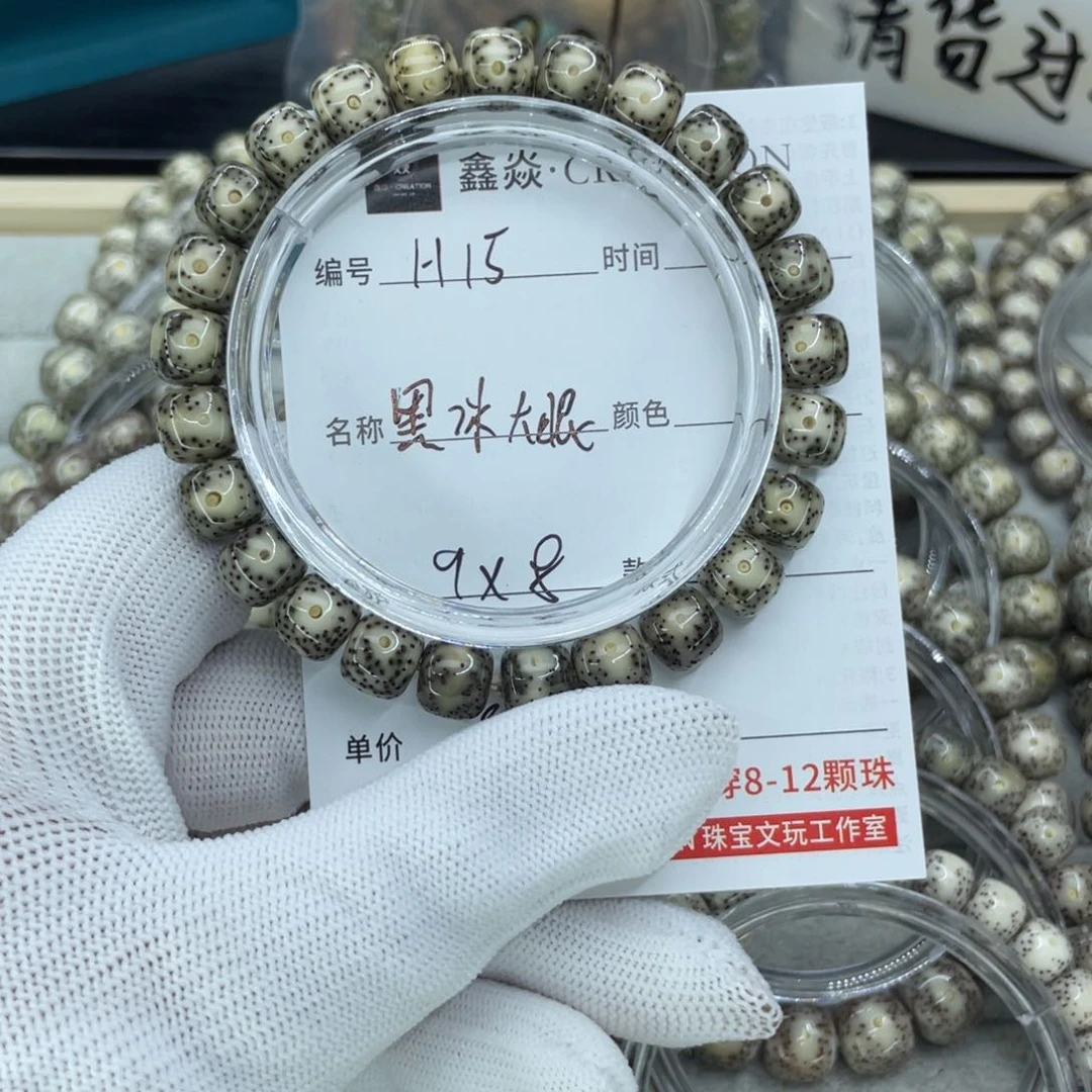 星月菩提吊坠H黑冰