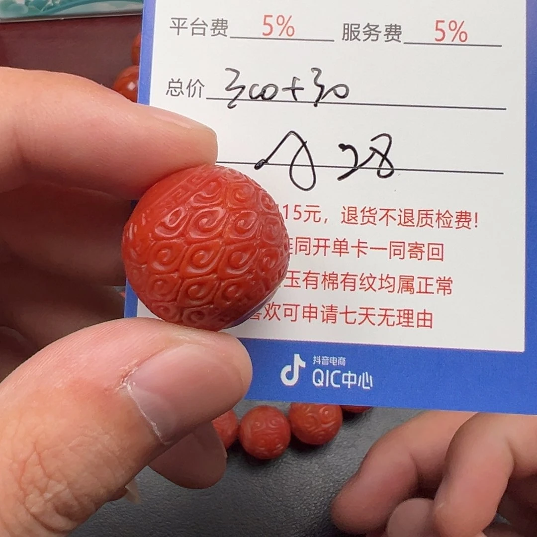 未镶嵌南红玛瑙挂件蛋****8