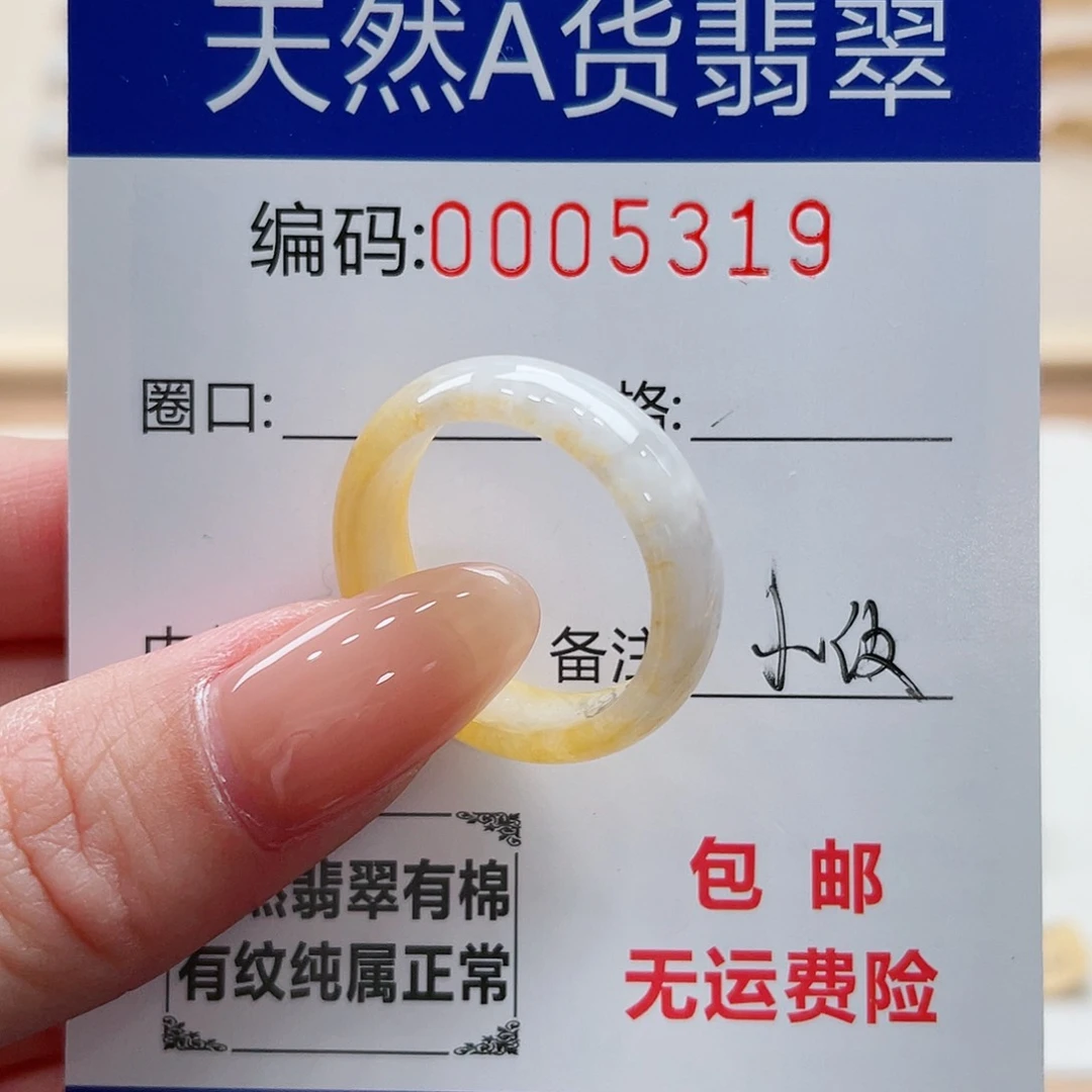 翡翠戒指未镶嵌天然翡翠Ａ货圈口20-21