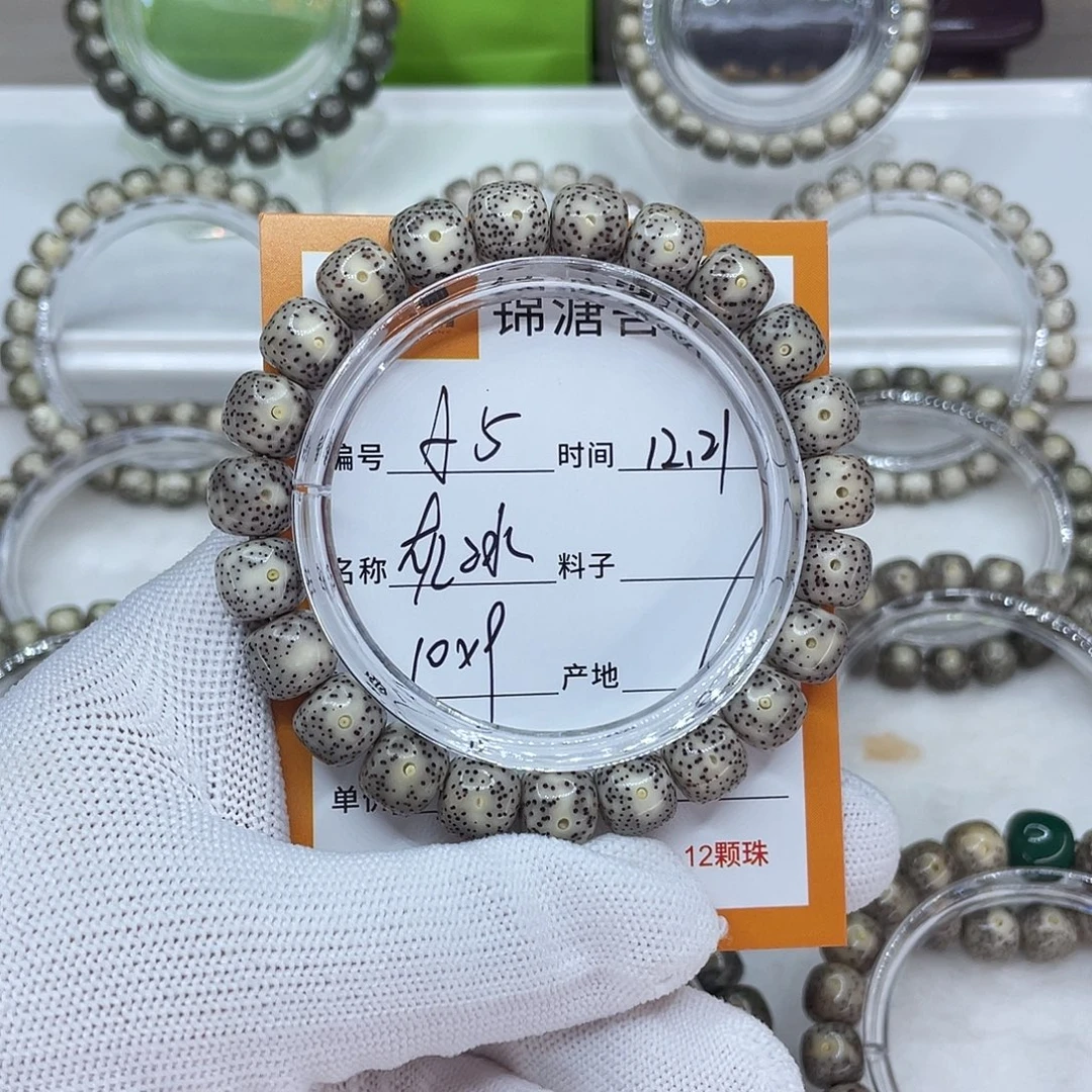 手串星月菩提5灰冰