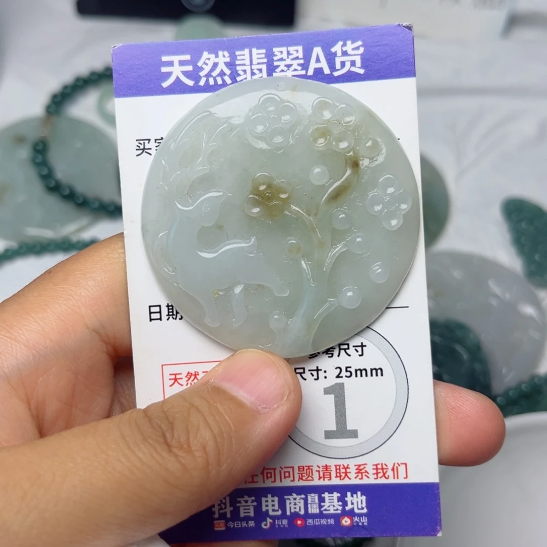 颈饰未镶嵌翡翠挂件