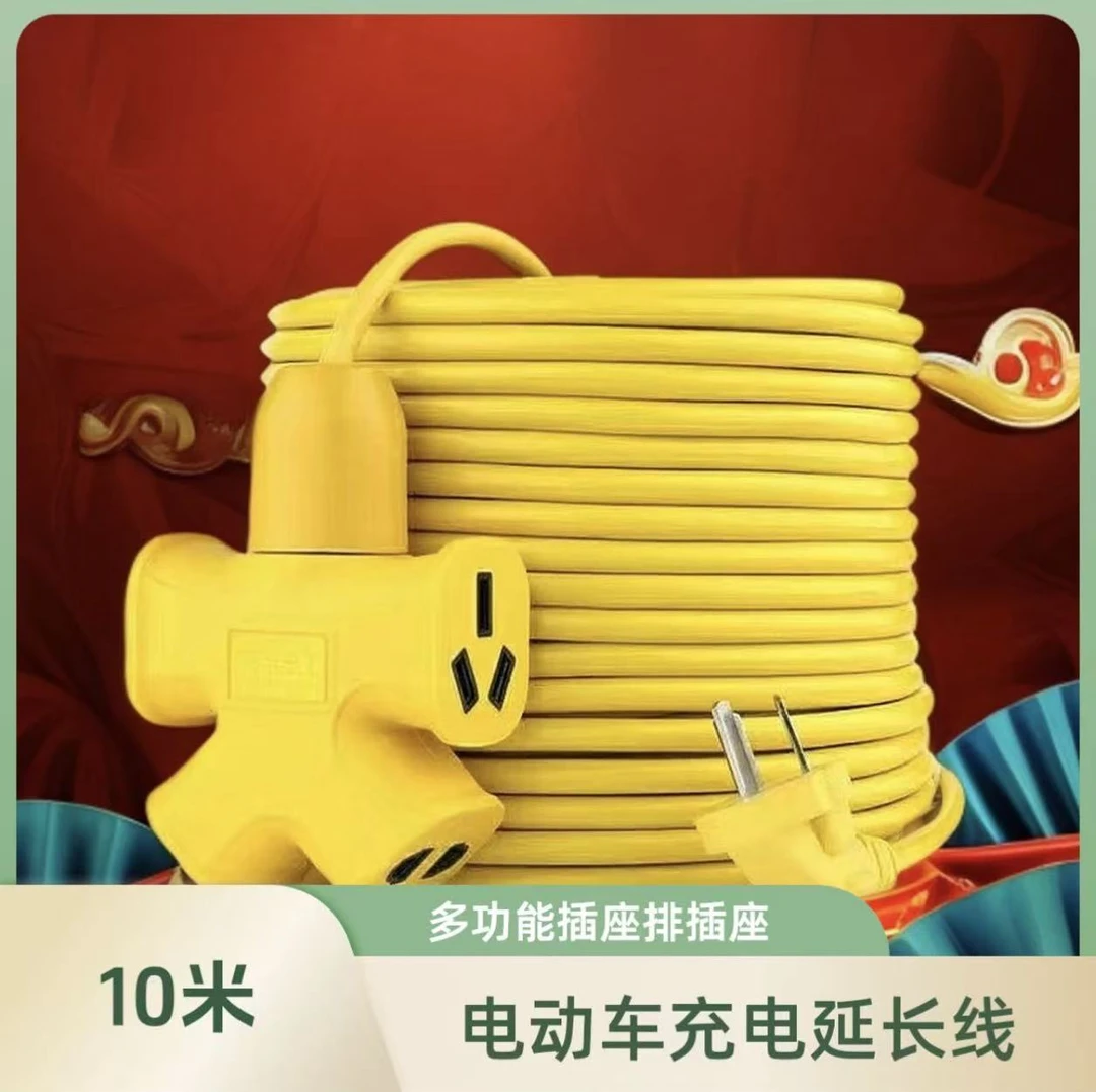 家用多功能地拖线防爆防摔插座约10米