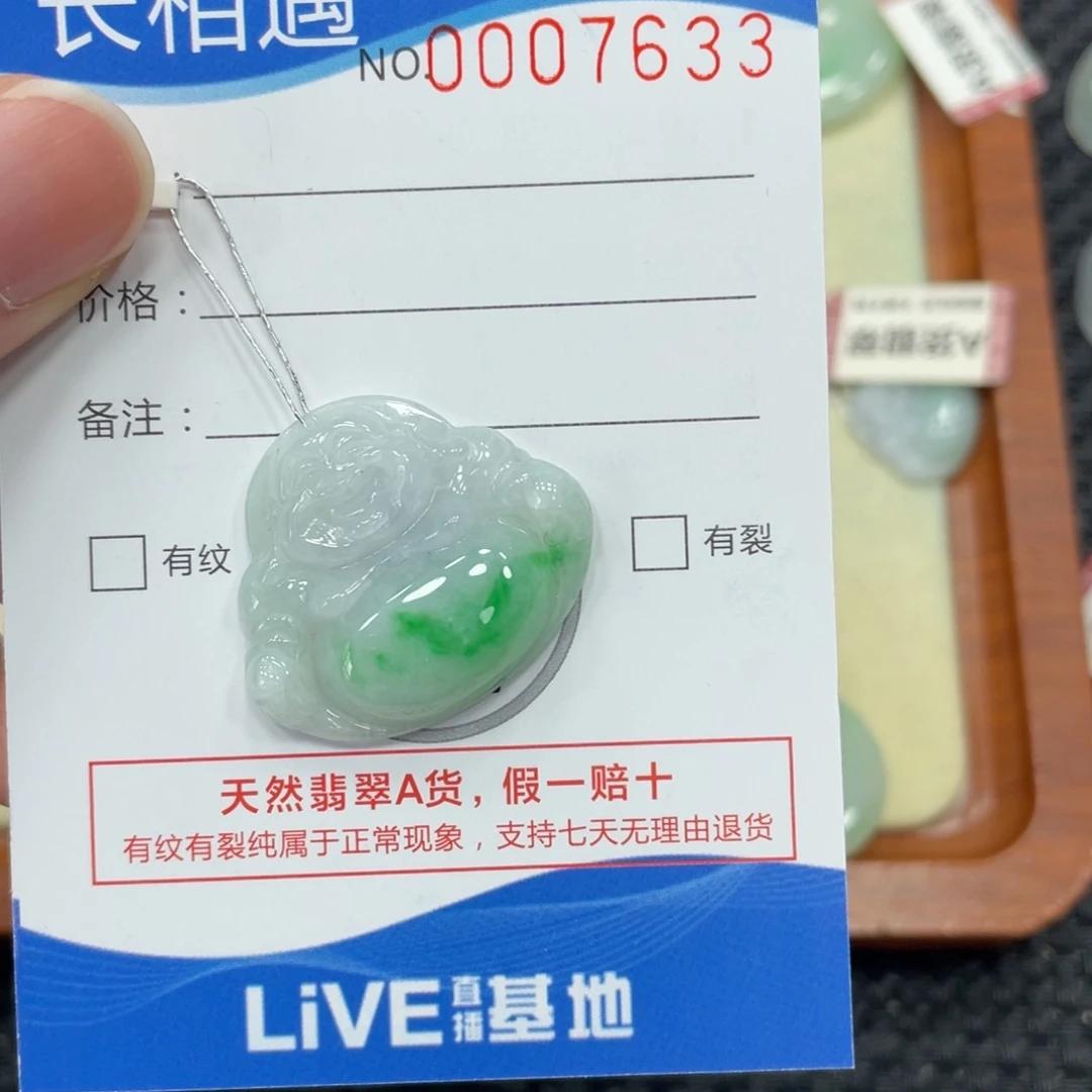颈饰未镶嵌翡翠翡翠吊坠7633