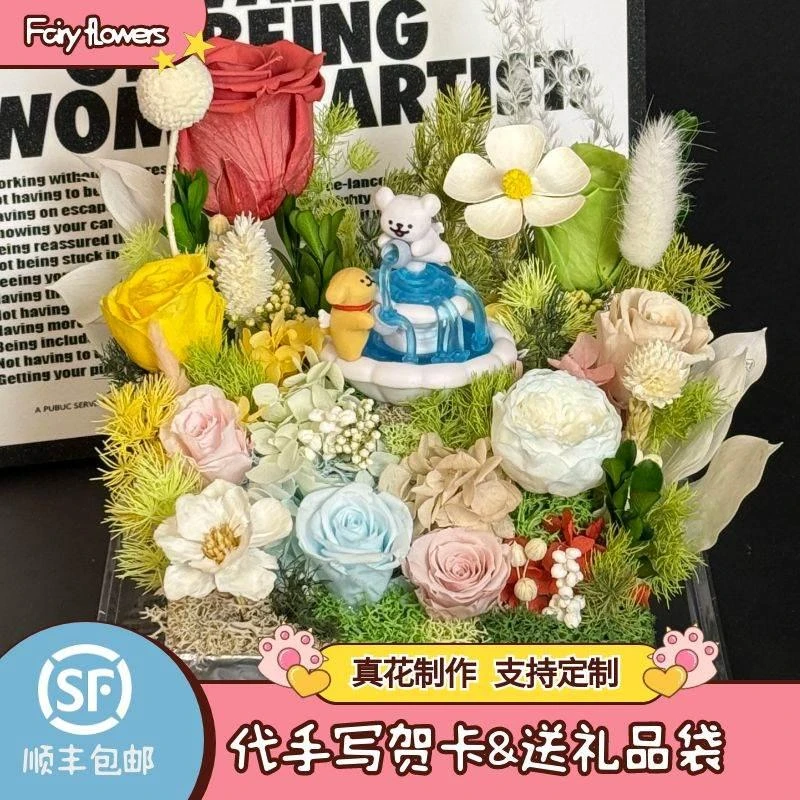 Fairyflowers 线条小狗系列-喷泉花园-永生花小号礼盒