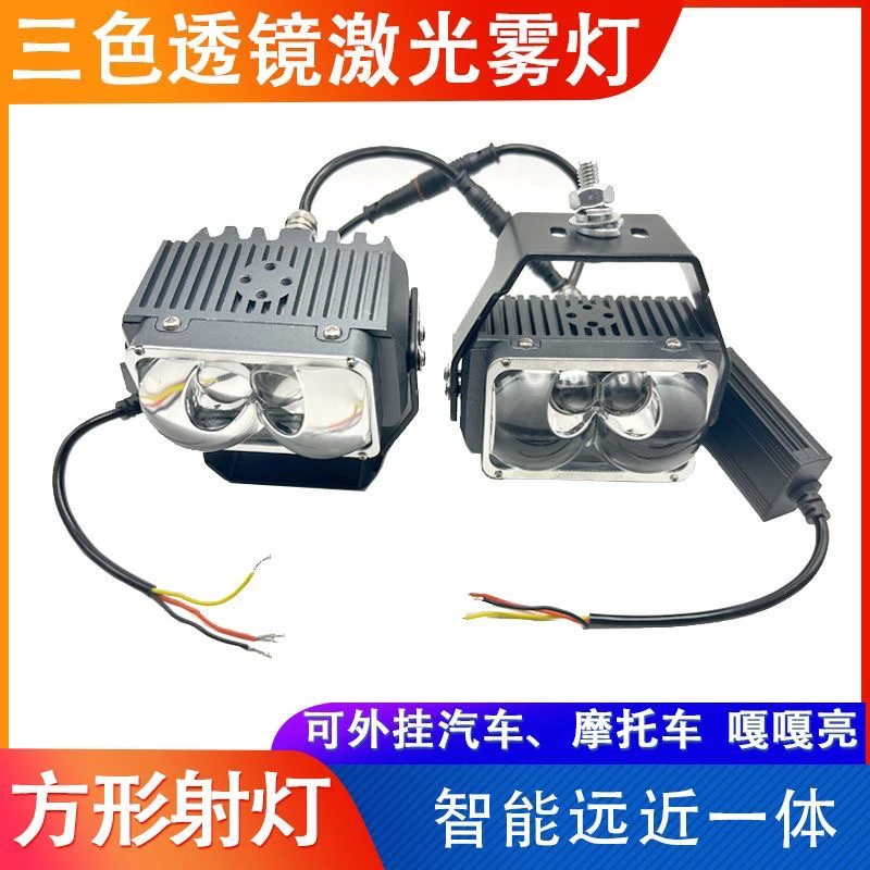 正品LED汽车雾灯透镜双光射灯四近光四远光