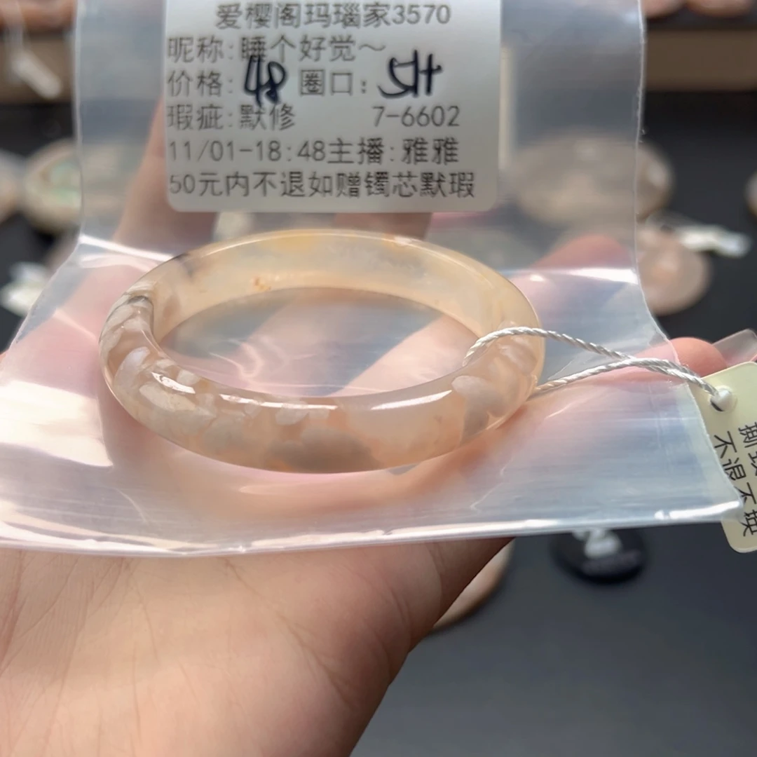 睡***～玛瑙/玉髓未镶嵌手镯