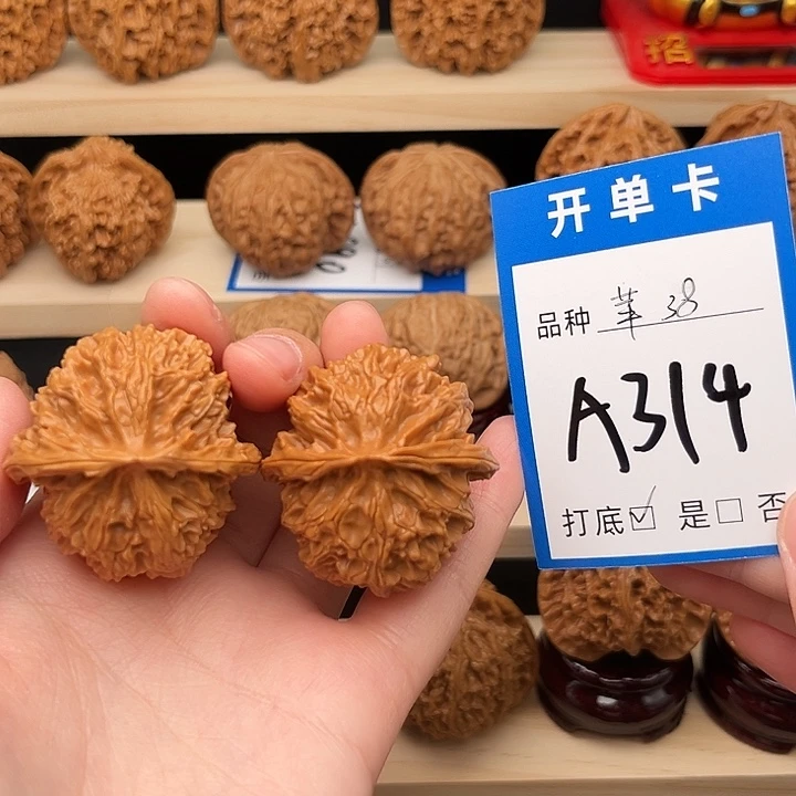 吊坠文玩核桃苹果园38