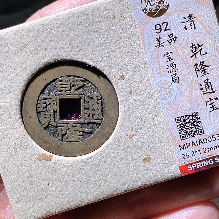 铜乾隆。华夏天玺总店354