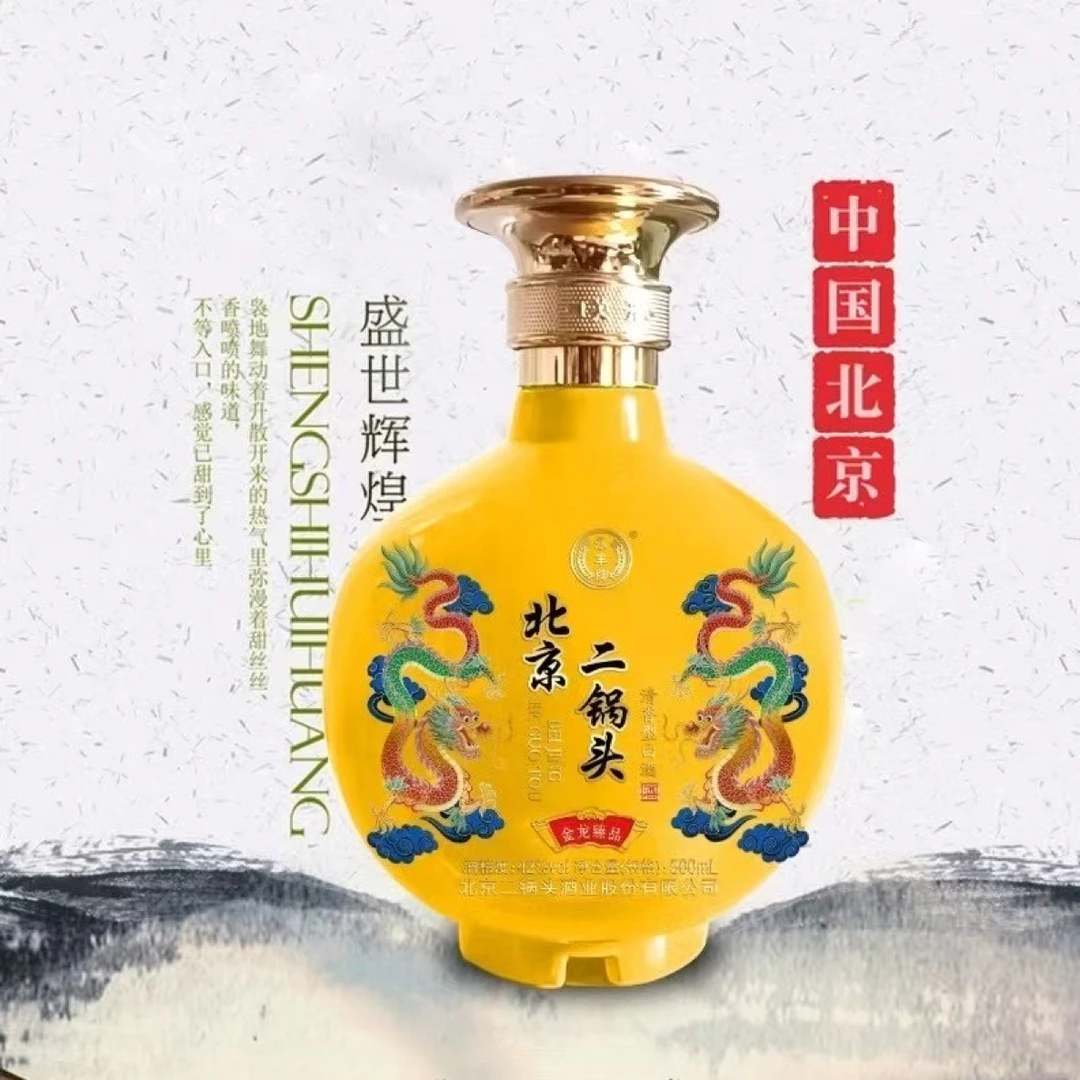 荣誉一百年北京永丰二锅头清香型纯粮500ml×6瓶白酒42度