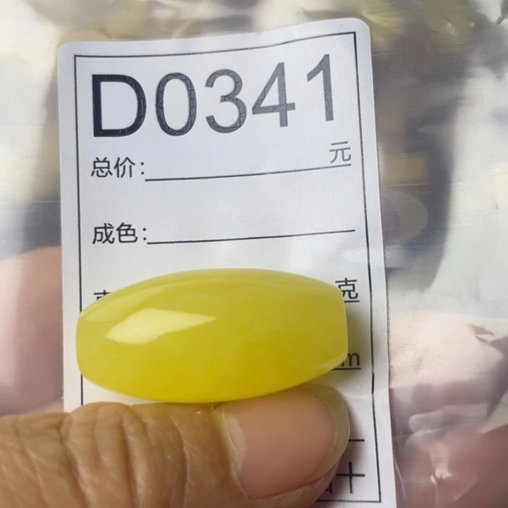 琥珀未镶嵌裸石全品30.7，15.1