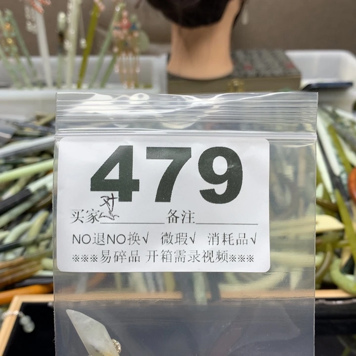 况***怼蛇纹石玉合金发饰