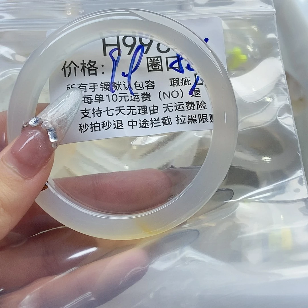 玛瑙/玉髓手镯未镶嵌A*Z998