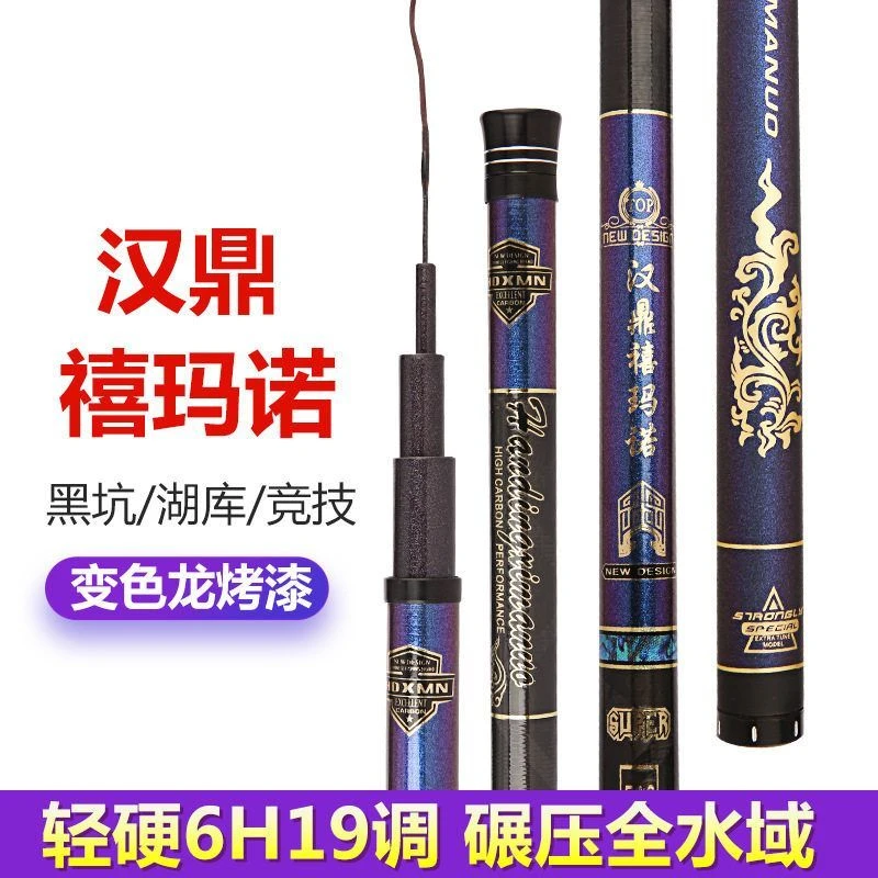 厂家直销轻硬碳素大物钓鱼杆 3.6-8.1米实体跨境竞技休闲鱼竿