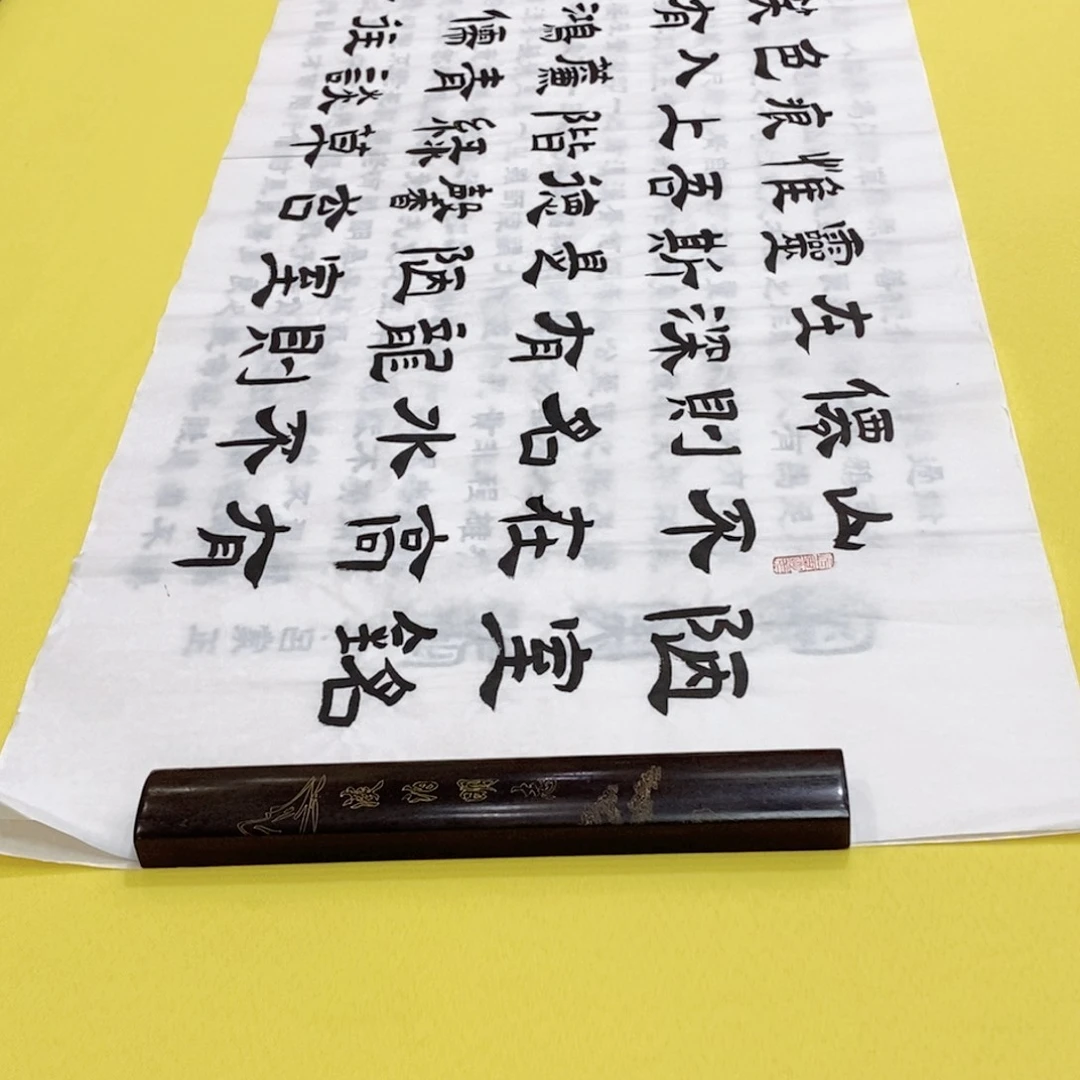 书法陋室隶书芳老师六尺白宣